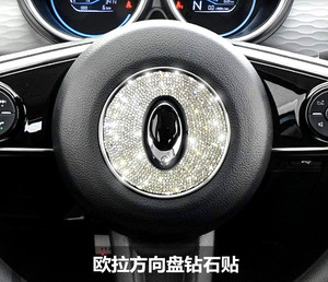 专用长城欧拉黑猫R1白猫r2方向盘装饰贴方向盘欧拉水钻装饰贴