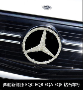 适用于奔驰EQC新款EQA EQB EQE镶钻前车标方向盘后标装饰车贴钻石