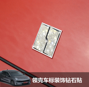 适用于领克镶钻车标01/02/03/05/06logo后英文尾标改装饰车贴钻石
