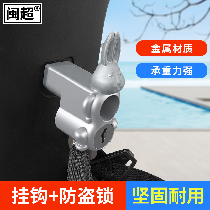 闽超电动车挂钩头盔锁图片