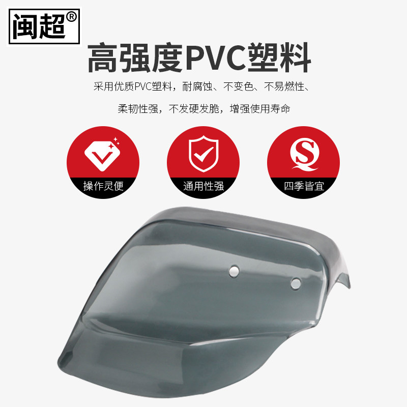 电动车把手挡风板适用于Ninebot九号电动车e80/e100护手罩配件