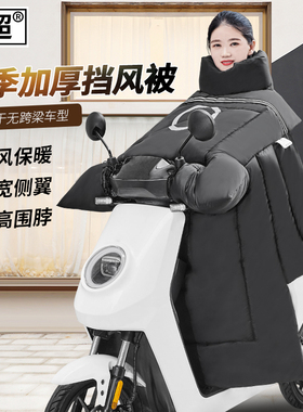 闽超小牛挡风被保暖冬MQi2/MQis/G0/U1c/US/U+/N1S电动车挡风衣罩