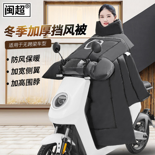 加厚电动车保暖挡风被