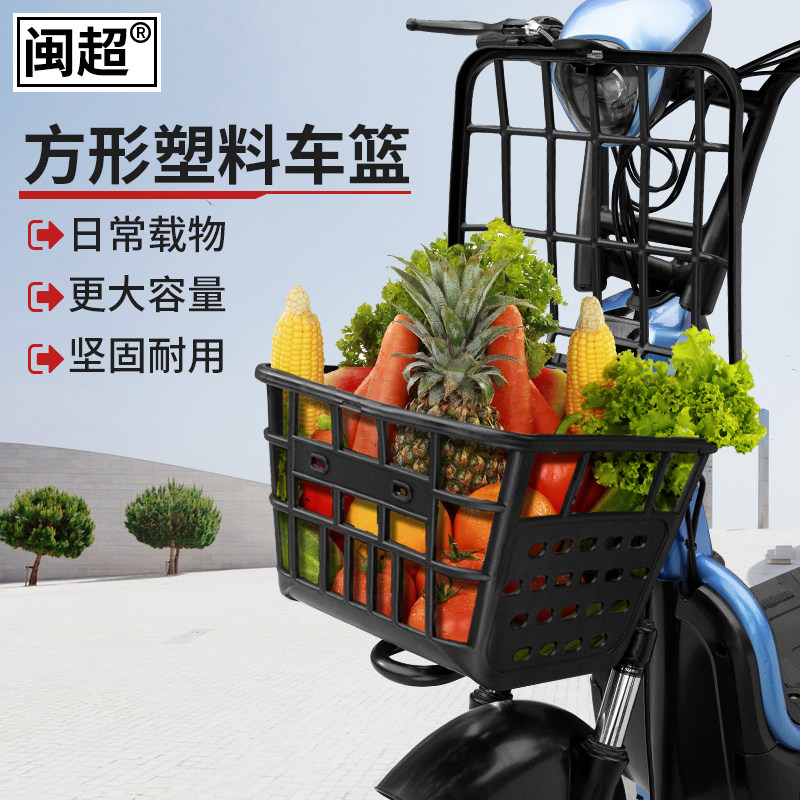 Bicycle Car basket Basket Electric a storage battery car Before the car Basket Car baskets Mountain bike Plastic Basket With coverin the Electric cars/Fitting/Transportation , Zero electric car/Fitting , Electric truck basket/Car basket  category - from Buy2taobao.com to provide professional Taobao agent buy service
