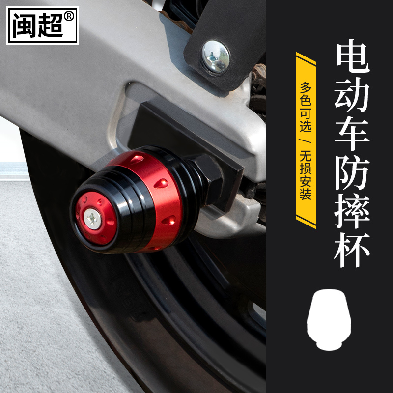 闽超防摔棒防摔杯无损安装