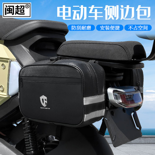 电动电瓶车挂物包自行车雨衣充电器收纳靠背包驮包后座货架侧边包