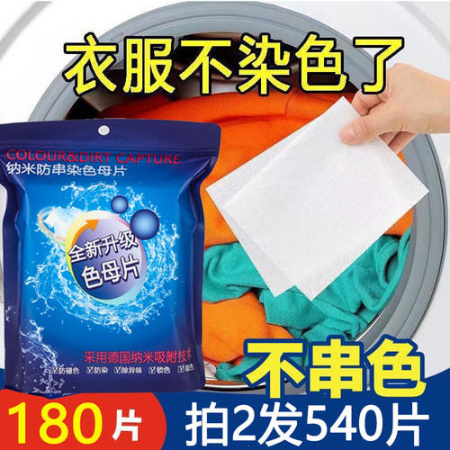 高品质吸色片拍2发540片