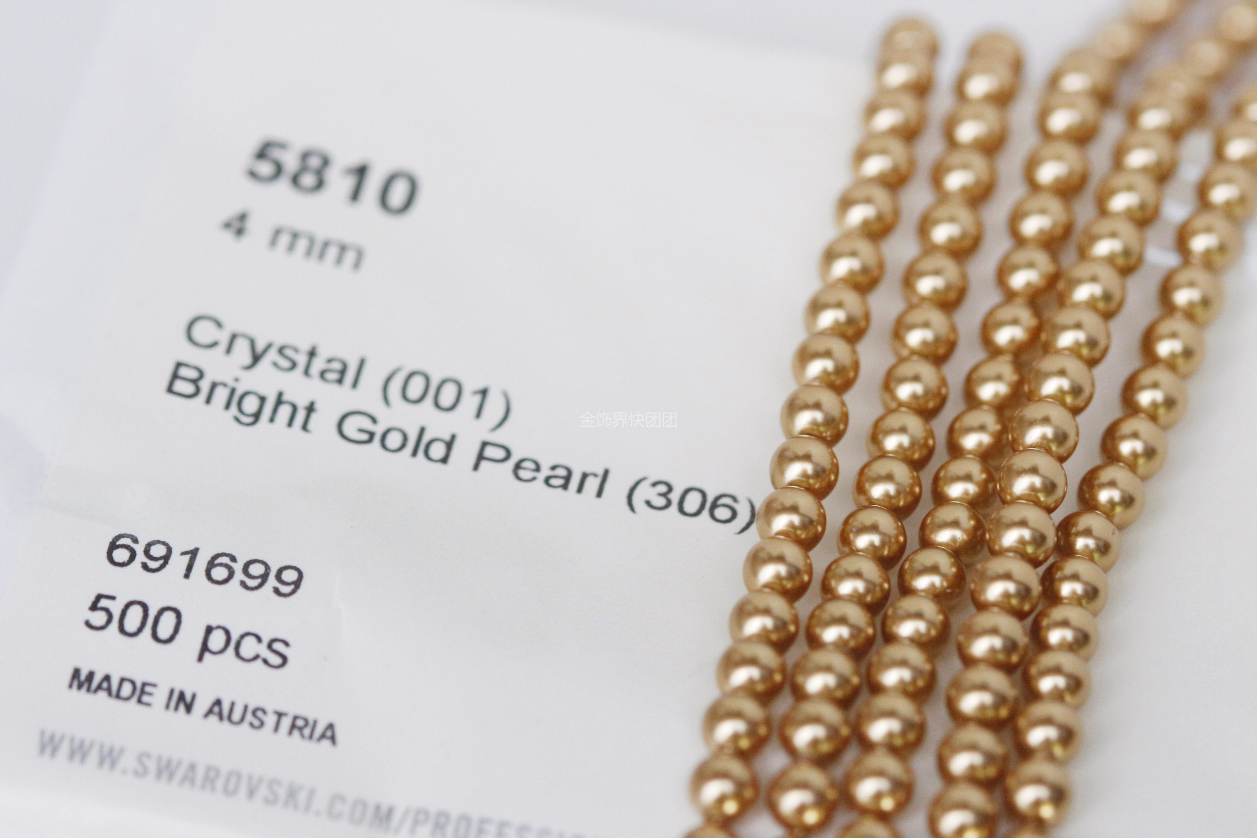 【5810/306亮金】施家珍珠手工串珠/奥地利进口通孔圆珠配件DIY