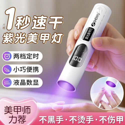 AIC美甲一字灯光疗灯照甲油胶