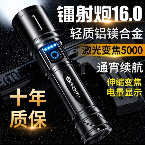 RTN白激光灯智能电显手电