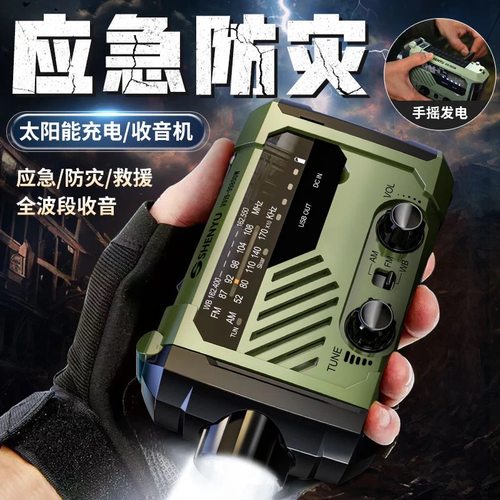 多功能手摇发电收音机手电筒