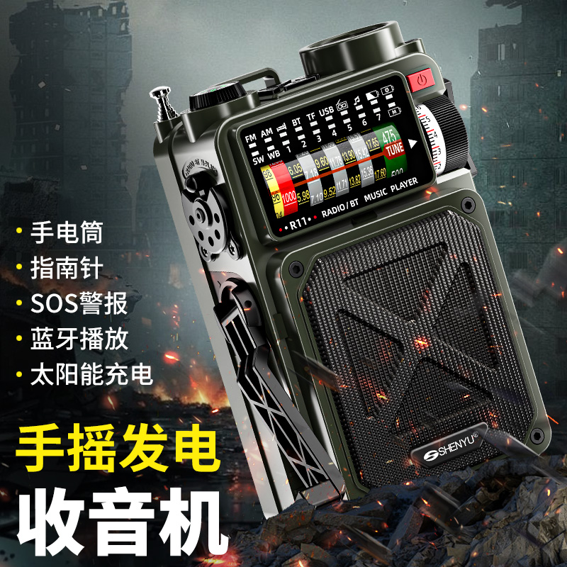 aic太阳能手摇发电手电筒