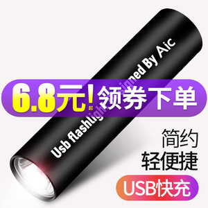 手电筒强光可充电超亮远射疝多功能小便携氙气灯迷你家用户外led
