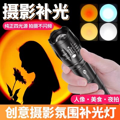 AIC专业摄影补光手电筒RGB落日灯