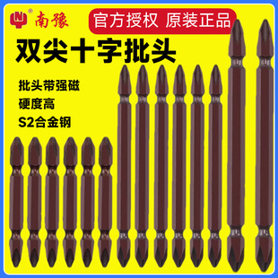 南豫电动螺丝刀头十字磁性风批头加长气动电钻强磁电起子改锥披头