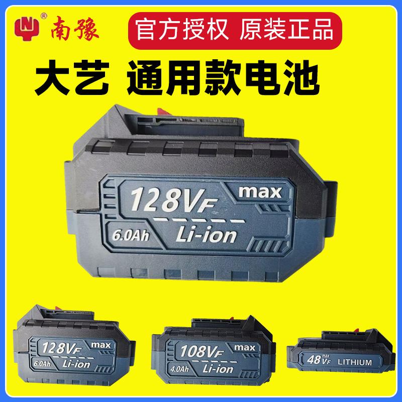 南豫128VF款电池壳保护壳