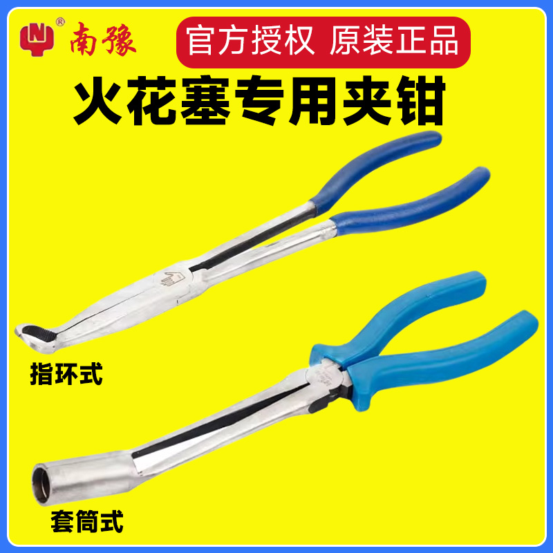 火花塞套筒式指环式高压线钳