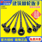 南豫双口尖尾棘轮梅花套筒扳手快速省力快速扳双向多功能建筑扳手