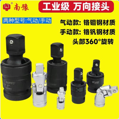 1/2小风炮万向节电动工具转换头