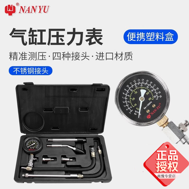 南豫高精度气缸压力表