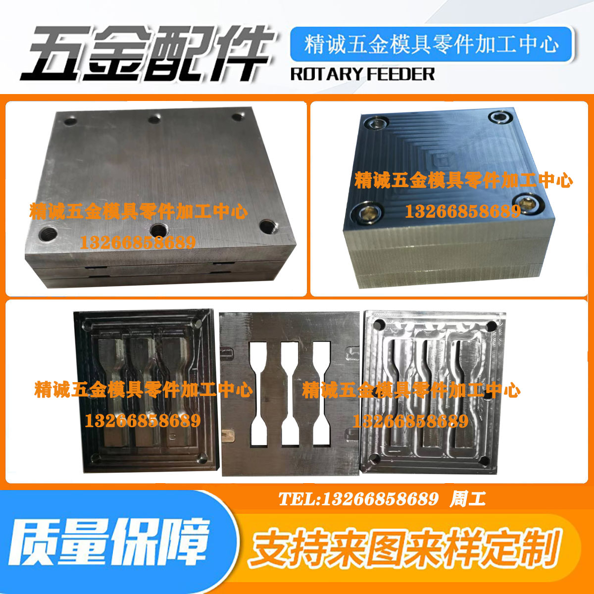 不锈钢45号钢P20模具钢实验热压固化成型样条平板硫化机制样模具