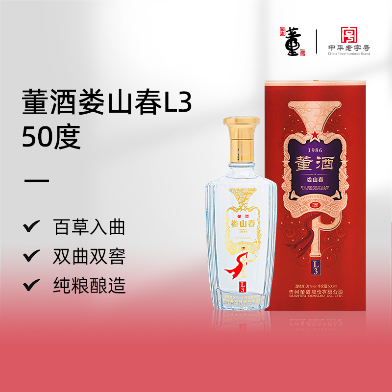 董酒娄山春系列50度500ml兼香型