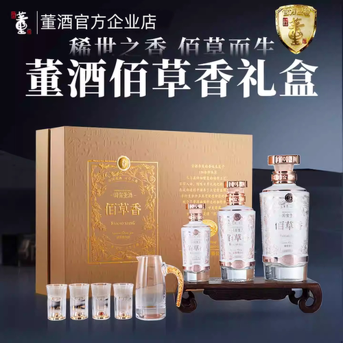 董酒佰草香54度董香型礼盒