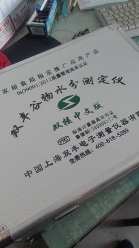 双丰牌谷物电脑水分测定仪SF-L10G/LDS-1G粮食水分测量仪水分仪