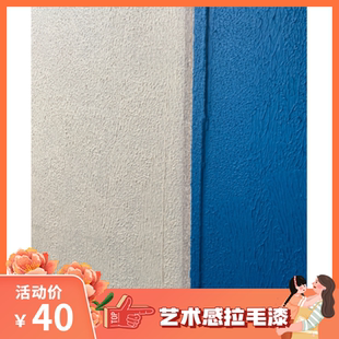 艺术感弹性拉毛漆凹凸纹理感漆服装店专用涂料内外墙肌理花纹漆