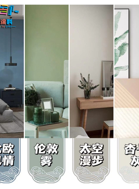 北欧风情伦敦雾太空漫步杏子灰水性涂料内墙环保网红色乳胶漆