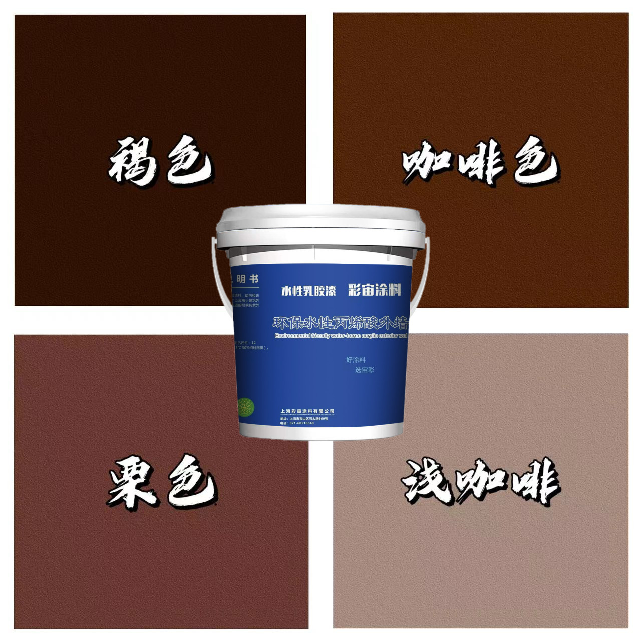 外墙咖啡色栗色复古乳胶漆民宿