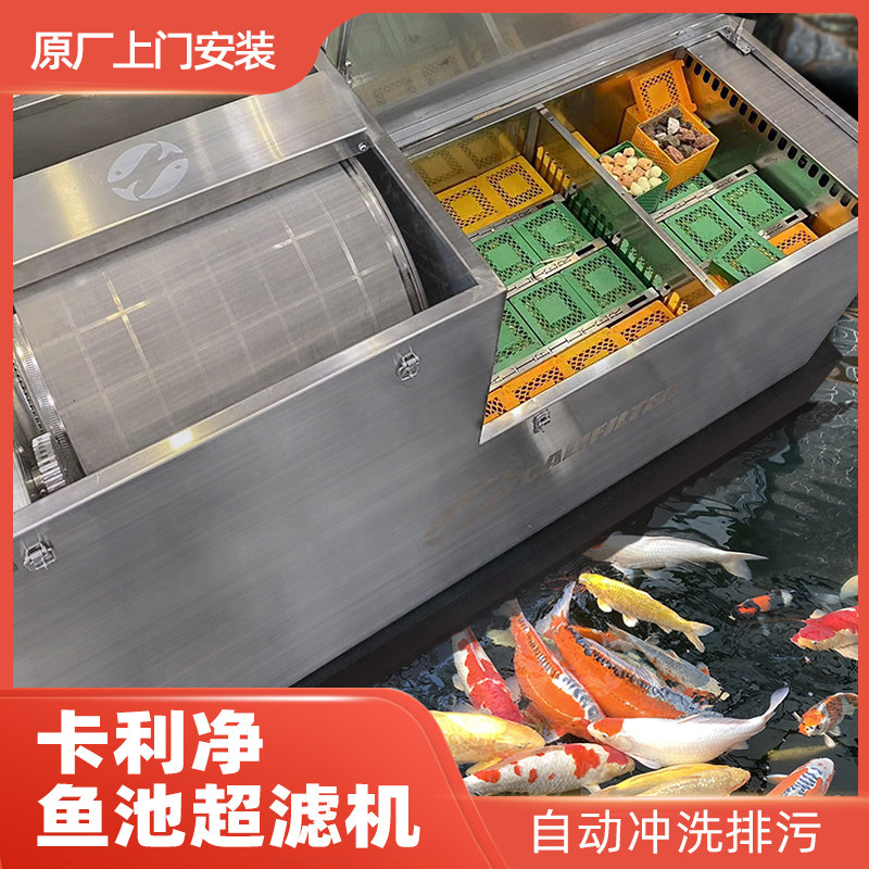 锦鲤鱼池全自动不锈钢转鼓微滤机
