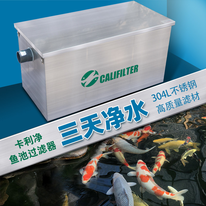 恒运卡利净锦鲤鱼池过滤器过滤系统鱼池水循环系统景观过滤设备水