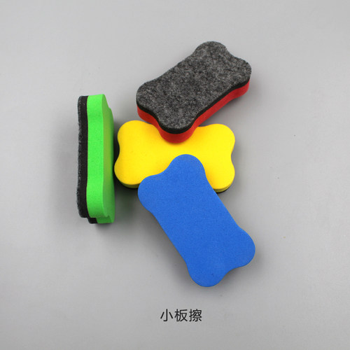 骨形便携易擦无痕迷你白板黑板擦
