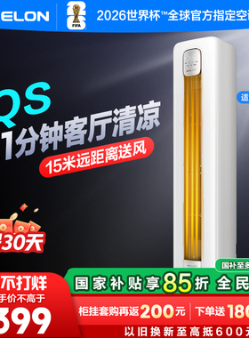 科龙空调静省电 QS大2匹新一级立式变频家用冷暖两用柜机50QS