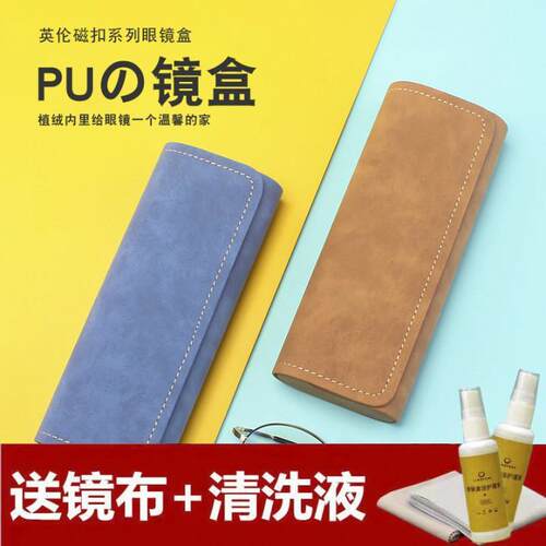 眼镜盒高级感少女防压轻薄便携创意小清新太阳墨镜近视眼睛盒男潮