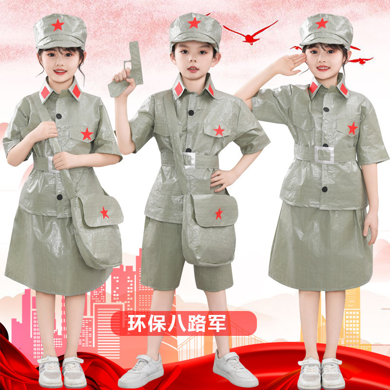 儿童环保八路军演出服幼儿园手工环保服红色主题走秀衣服编织袋男
