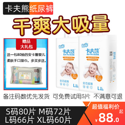 2xl安卡馨卡夫熊婴儿纸尿裤尿不湿超薄透气干爽正品舒适柔软宝宝