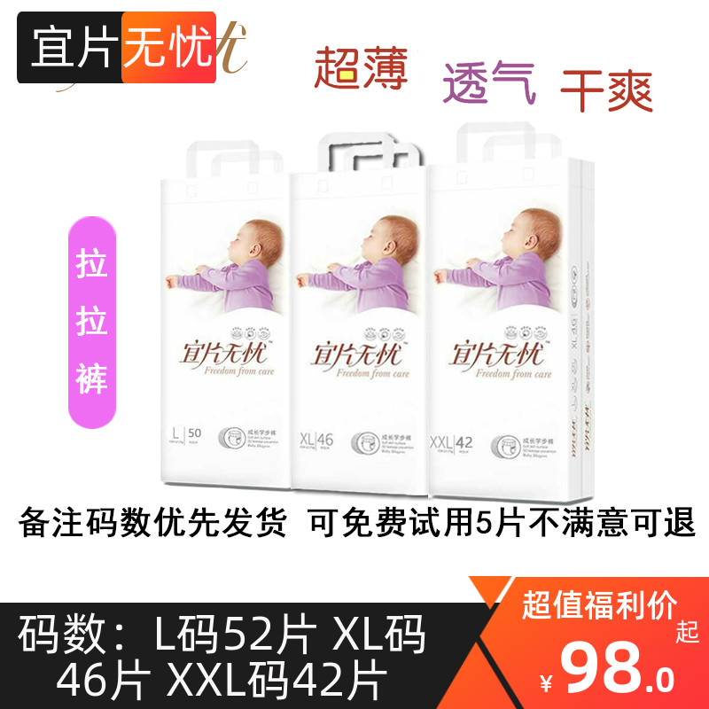 宜片无忧拉拉裤超薄XL2XL3XL码