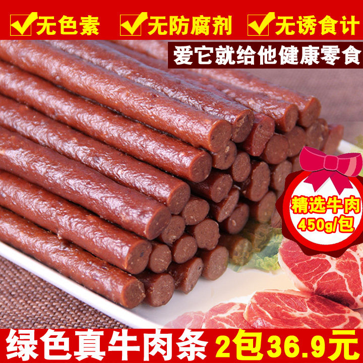 包邮批发整箱宠物狗零食牛肉条鸡肉干棒磨牙棒补钙中大型犬萨摩耶在类目 宠物/宠物食品及用品, 狗零食中 - 来自Buy2taobao.com提供专业的淘宝代购服务