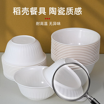 稻壳餐具一次性碗筷食品级家用耐高温加厚饭碗户外聚餐杯盘子套装