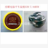 7.94BTR梭床 YZH 自动剪线 工业缝纫机电脑平车通用旋梭 勇耀旋梭