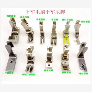 工业缝纫机平车压脚套装电脑平车全套压脚11件工业缝纫机配件