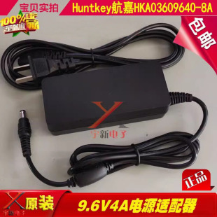 Huntkey航嘉9.6V4A电源适配器HKA03609640 8A阿尔法充电线变压器