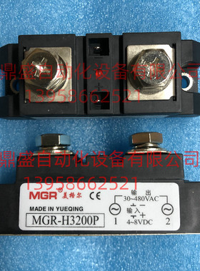 MGR美格尔工业固态继电器MGR-H3200P 直流控交流输入4-8V全新原装
