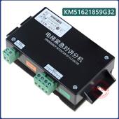 ANS2001 电梯 KM51621859G32 轿厢副机 H配件 KCE系统五方对讲