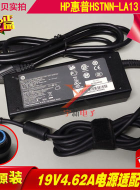 惠普19.5V4.62A电源适配
