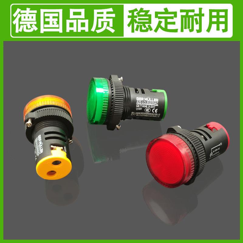 GERMULLER穆勒A22-LCLED24-W/R/G/Y/B电源指示灯24V/220V信号灯