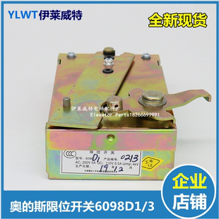 电梯配件 斯安全钳开关6098D1 奥 限位开关 OTIS缓冲器开关