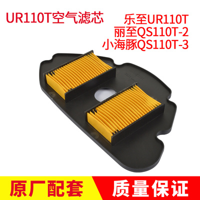 踏板摩托乐至QS110T小海